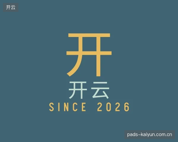 认识开云官方入口